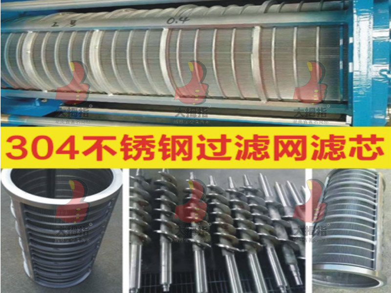 金拇指干濕分離機